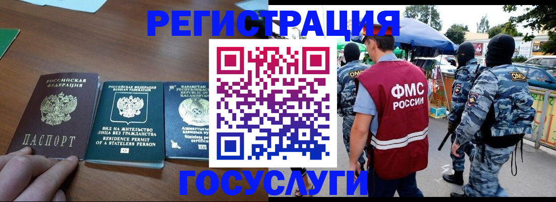 временная регистрация надежно в Волгореченске