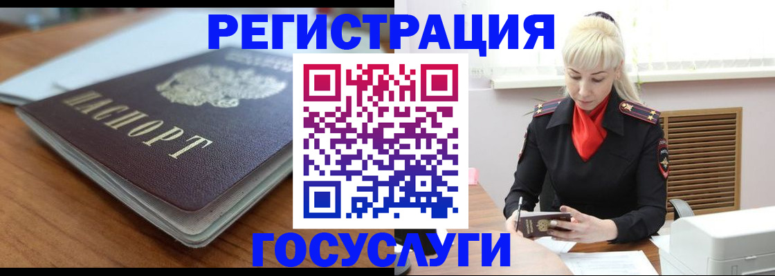 временная регистрация гарантия в Волгореченске