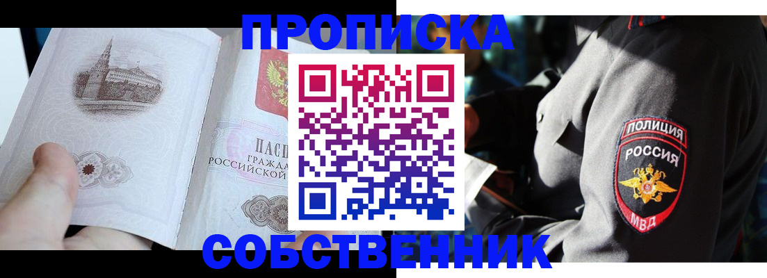 временная регистрация надежно в Волгореченске