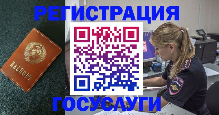 купить прописку в Волгореченске