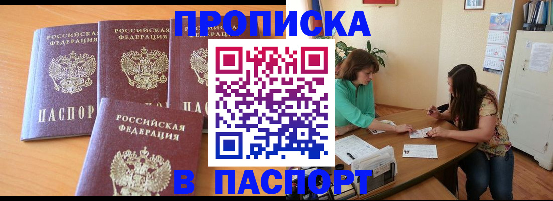 временная регистрация собственник в Волгореченске