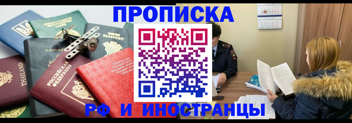 временная регистрация в квартире в Волгореченске